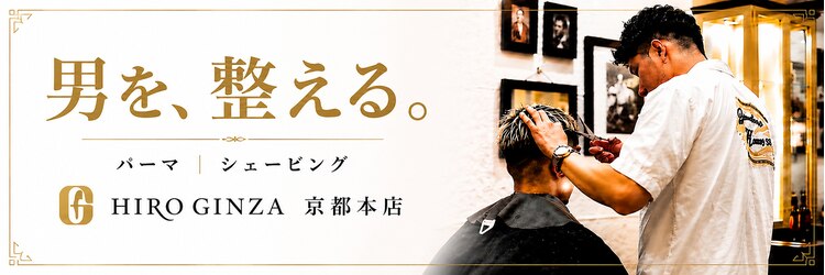 ヒロギンザ 京都本店(HIRO GINZA)のサロンヘッダー