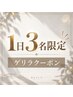 【9月26日3名限定クーポン★】スペシャルケア+カット＋カラー￥7,500