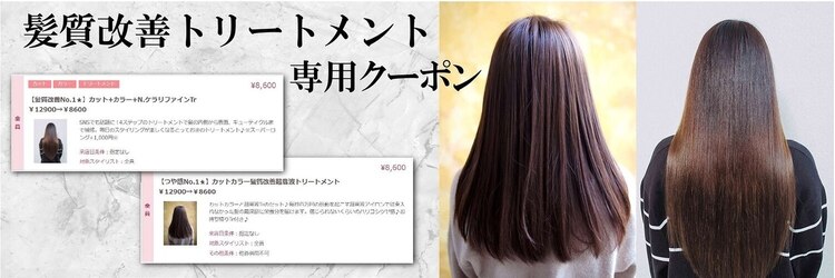 ヘア メイク ハク 横浜(hair make Haku)のサロンヘッダー
