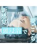 【ヘッドスパ】頭浸浴＋ヘッドスパ＋カット＋TOKIO or Ennトリートメント