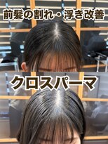 ジャガラ 千葉駅北口店(JAGARA)&nbsp;クロスパーマ 前髪縮毛【割れ癖改善・千葉・千葉駅・浮き癖】