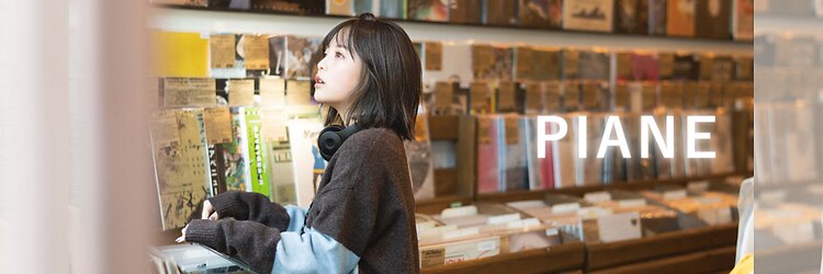 ピアーネ(PIANE)のサロンヘッダー