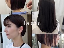 ラシック(La Chic)