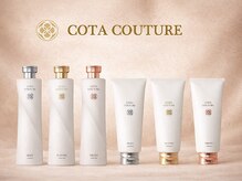 ウタ 一宮店(UTA)の雰囲気（【COTA COUTURE】の髪質改善ケアしっとり・さらさら・ツヤ髪へ。）