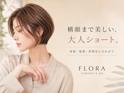 フローラ(FLORA)の写真