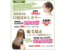 みすず美容室