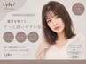 【髪質改善/パサつきが気になる方】髪質改善カラー2StepTr+”瞬間美髪”FAVON