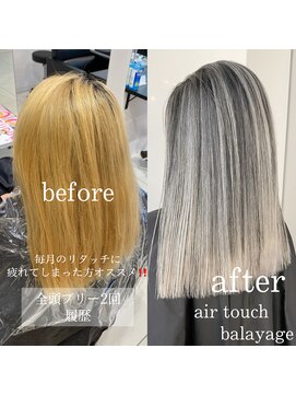 アライブ ハラジュク(ALIVE harajuku) エアータッチバレイヤージュ