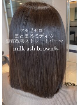 トリコ心斎橋(trico) 6-7Lv赤みゼロ！ダークトーンアッシュ＆酸性ストレートパーマ