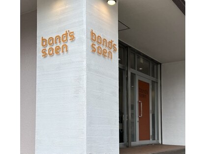 bond's soen【ボンズソウエン】