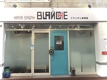 ブランチェ 原町本店(BLANCHE)の雰囲気（遊び心ある入り口）