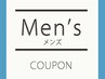 【メンズ限定】カット＋ストカール 20900円→16720円