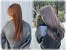 【上質な素髪感】カット＋美髪矯正　￥23,500→￥22,500