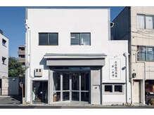 チョップ チョップ チョップ(chop chop chop)の雰囲気（倉庫をリノベした建物内には拘りのカフェ、牛串スタンド、Barも）