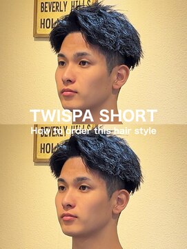 短髪ツイスパ波打ちツイストスパイラルショート赤羽メンズパーマ