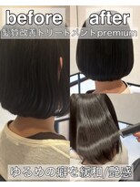 リンクヘアー (Link hair) # ゆるいうねりに艶とまとまり
