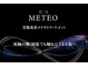 艶革命！【髪質改善メテオ】カット＋髪質改善メテオカラー