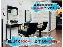 ビーハーブ 十条銀座店(“bherb”)