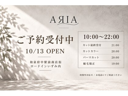 アリア(ARIA)の写真