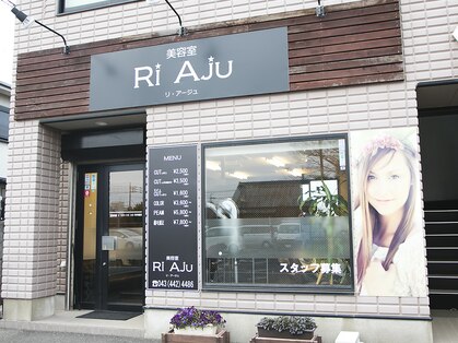 美容室 リ アージュ(RiAju)の写真