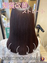 トリコ 梅田茶屋町店(trico) 髪質改善ストレート