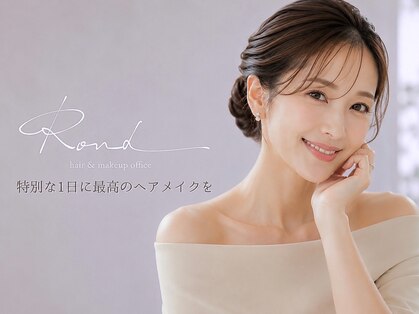 ロンド(Rond)の写真