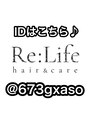 リライフ(Re:Life) Re:Life 公式LINE