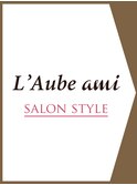 【L'Aube ami SALON STYLE】