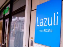 ラズリフロムビザル(Lazuli from BIZARU)の雰囲気（青い看板が目印です。店舗正面に駐車スペースがあります。）