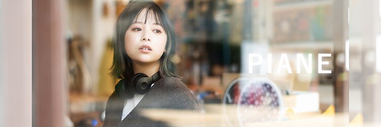 ピアーネ(PIANE)のサロンヘッダー