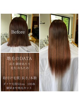 フツーロ 栄(FUTURO) プルエクステ