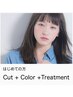【当日限定ゲリラクーポン!!】カット+カラー+トリートメント¥9900