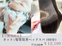 ニーイチイチ(211)の雰囲気（大人気★髪質改善/ヘッドスパ→施術工程→[トリートメント]）