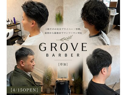 グローブ バーバー(GROVE BARBER)の写真