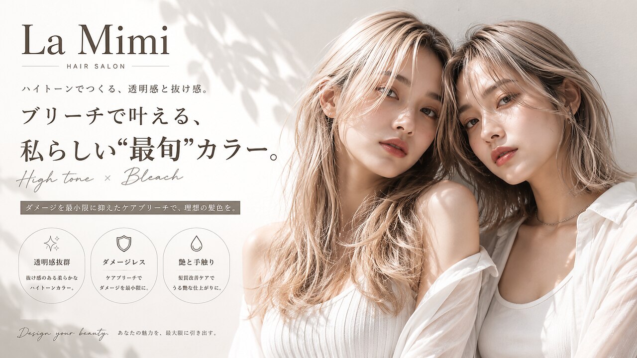 ラ ミミ(La Mimi)｜ホットペッパービューティー