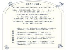 エーエフ(AF)の雰囲気(日本のお客様に向けてメッセージを書きました【池袋駅】)