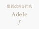 アデル 青山(Adele)の写真
