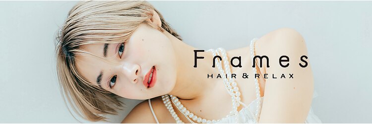 フレイムス ヘアアンドリラックス 大宮東口店(Frames)のサロンヘッダー