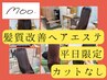 感動の艶と手触り♪髪質改善ヘアエステ[カットなし]¥11000/矢場町