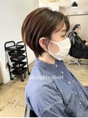 ストレートショート