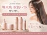 【極上の空間へ】mm4ステップTR+保湿20分スパ♪♪10,450円→8,980円