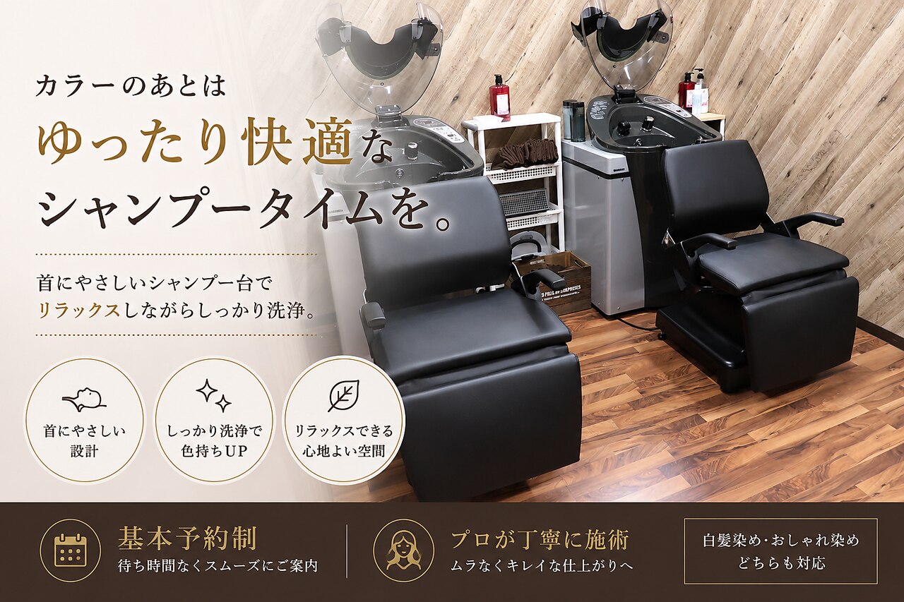 カラーズ ヴィンテージ(colors Vintage)｜ホットペッパービューティー