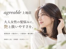 アグレアーブル 上地店