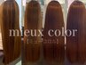 【髪質改善◇3回分】サイエンスアクア美髪チャージプレミアム￥58850→￥47850