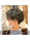 ソフトツイストパーマアップバング（堀江）