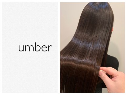 アンバー(umber)の写真