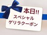 ★見逃し厳禁★疲労回復コース￥9,900→￥6,050