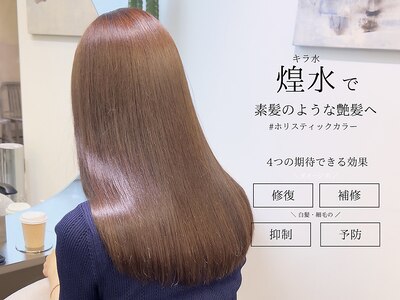 煌水で髪質改善。髪本来の艶と滑らかな手触りを実現◎#ブリーチ