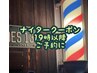 金曜日ナイター限定クーポン 19時以降 頭皮診断ケアコース￥3500カット込