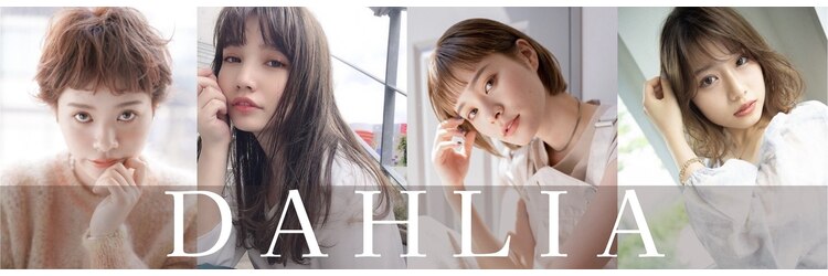 ダリア(Dahlia)のサロンヘッダー